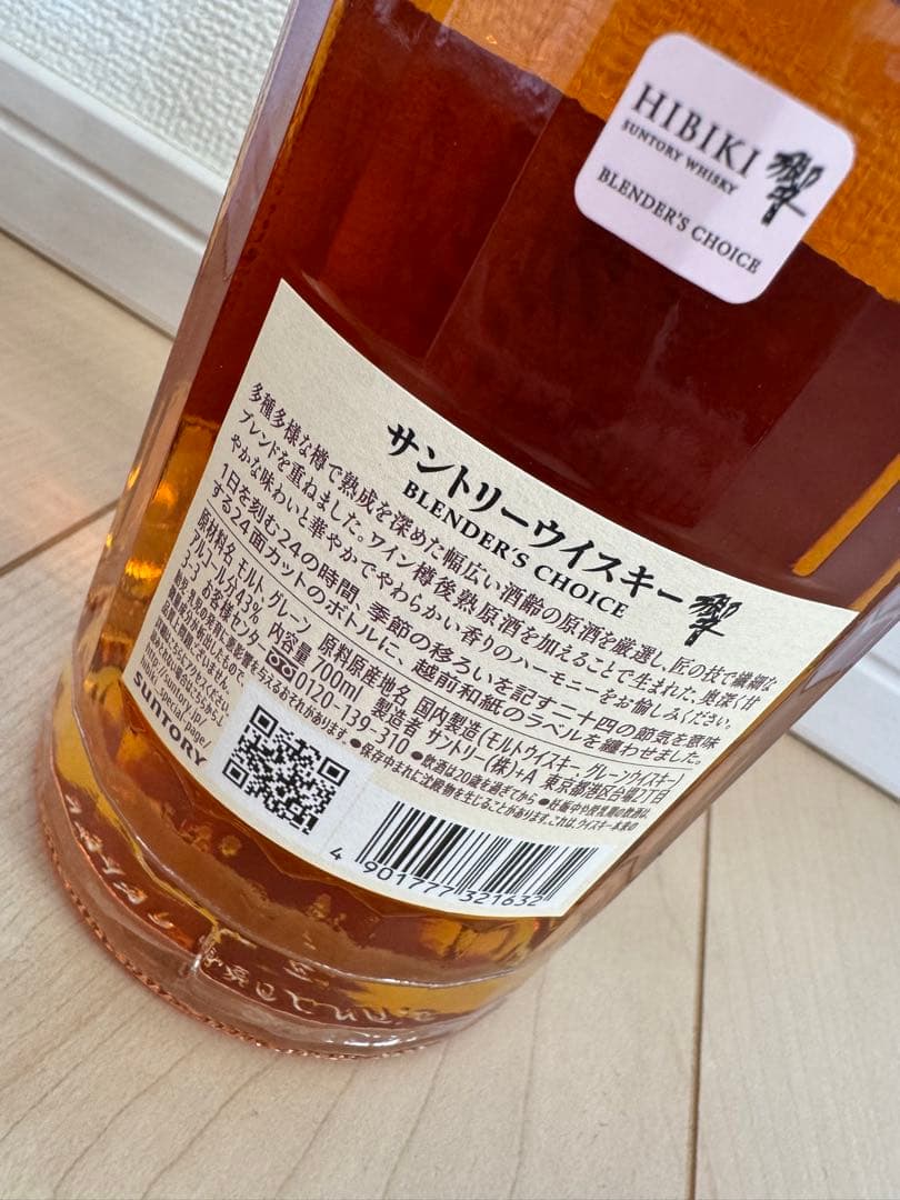 響 Hibiki Blender's Choice 700ml