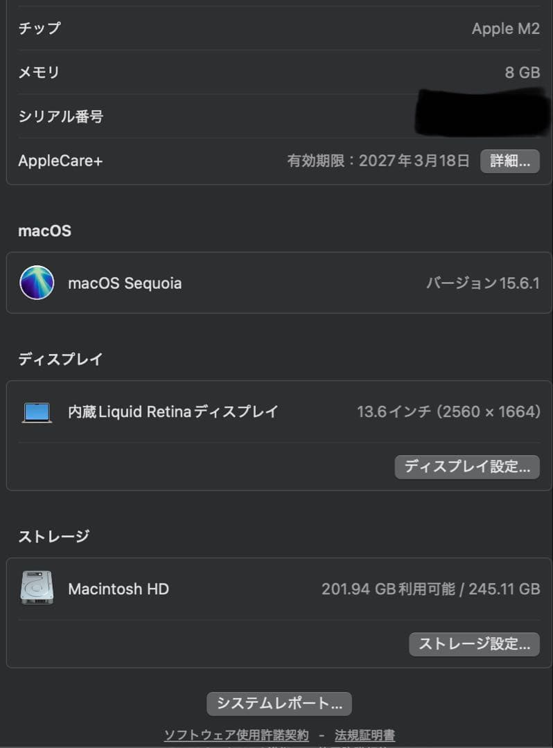 Apple MacBook Air M2 2022 スターライト