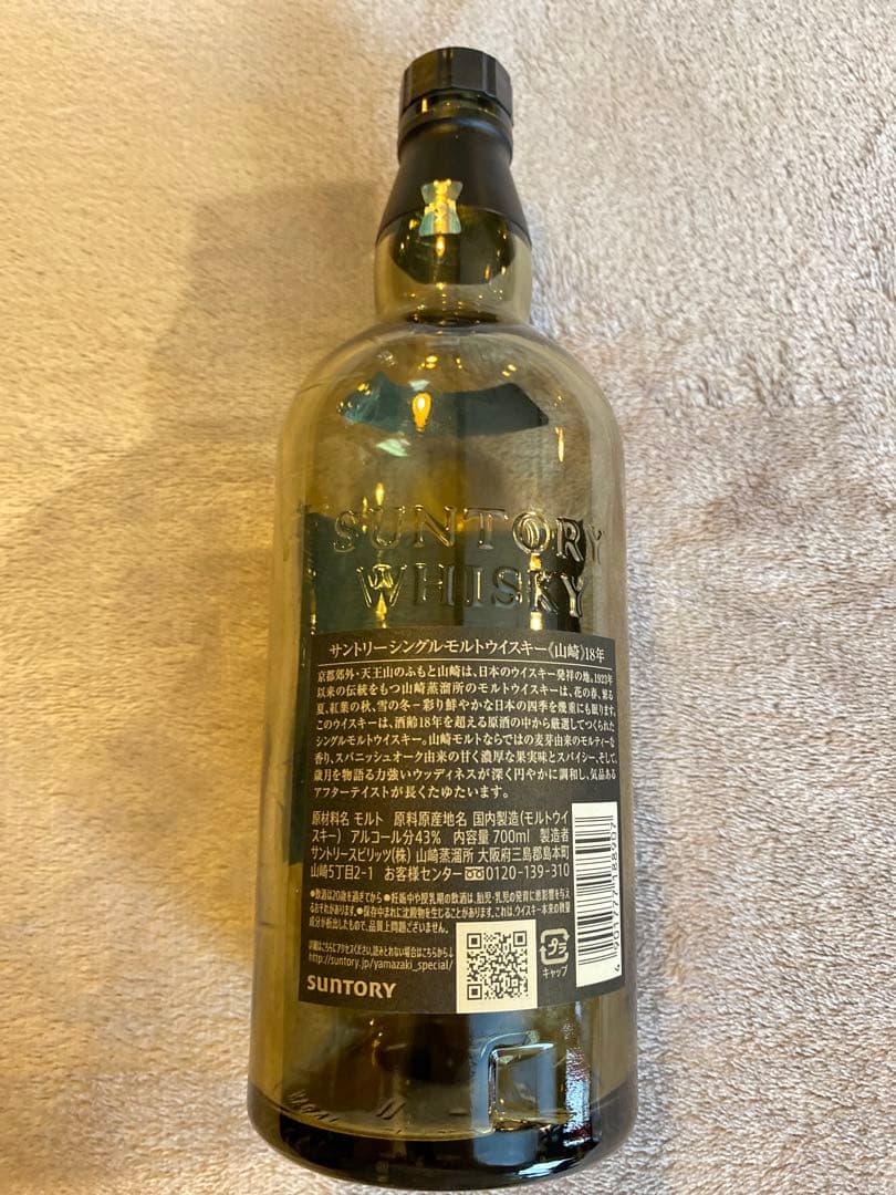 早い者勝ち！〖未洗浄〗山崎 18年 シングルモルトウイスキー 空瓶