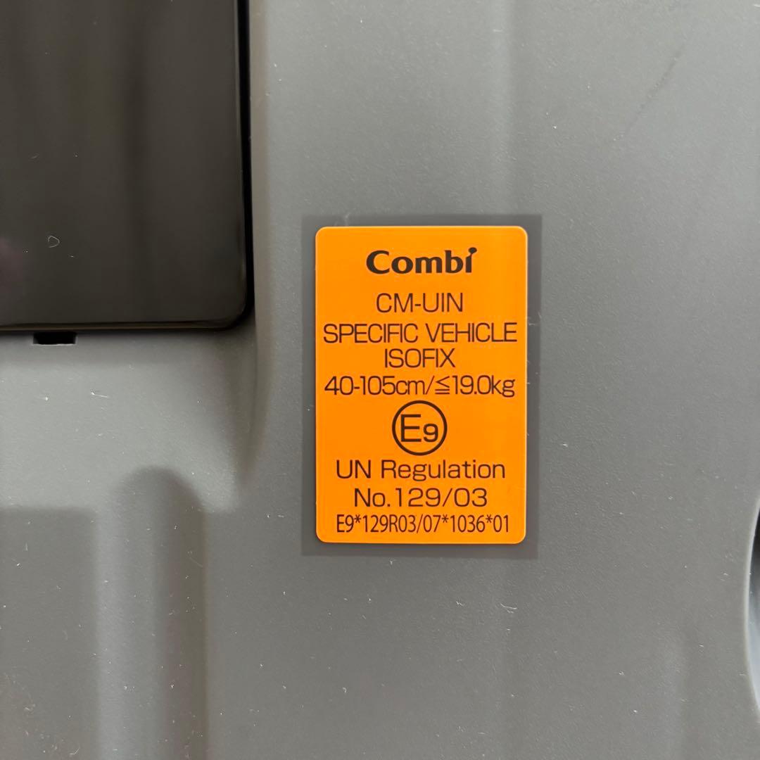 コンビ クルムーヴアドバンスISOFIXエッグショックJP-590ks.ry様用