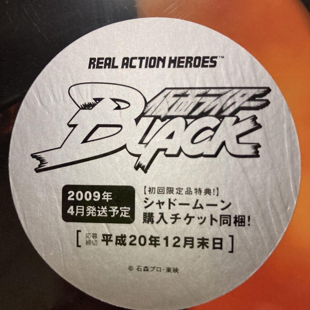 仮面ライダーBlack MASKED RIDER