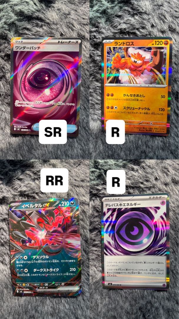 ポケモンカードAR/SR/RR/R ムニキスゼロ　　ラメ21枚