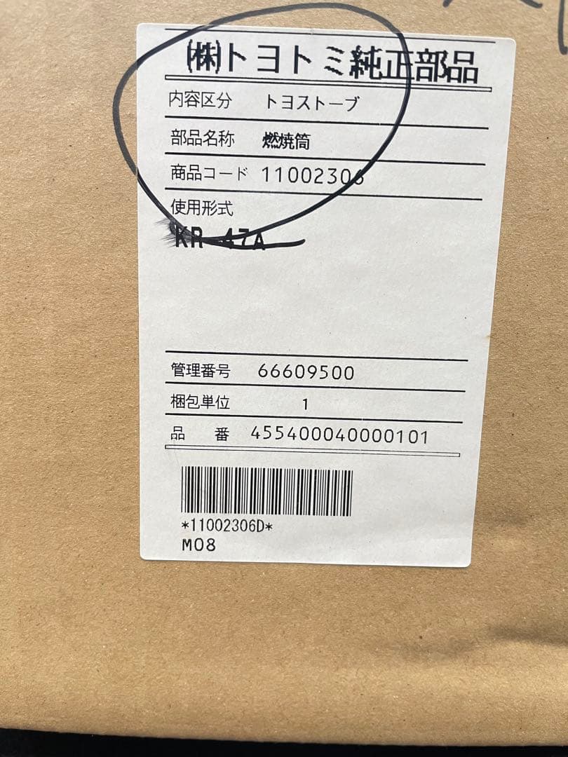 【カスタム済】スノーピーク タクード KH-002BK石油こんろストーブ＋収納袋