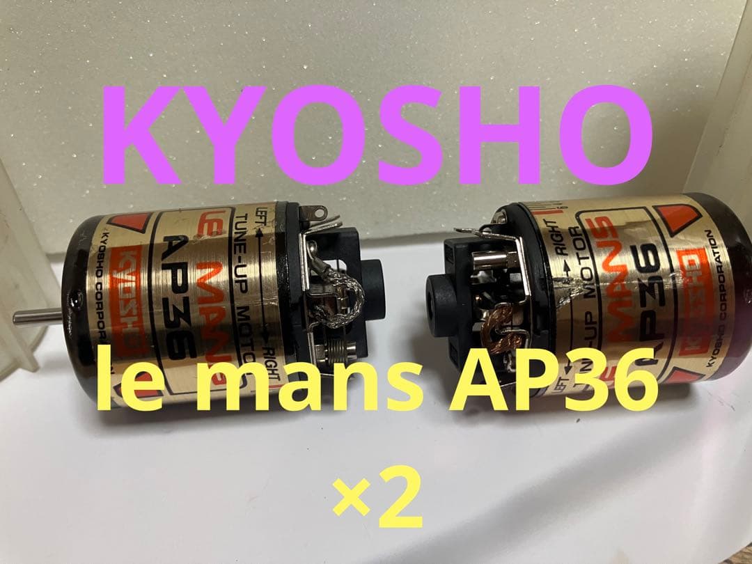 TAMIYA ダイナテック02H ×2 その他おまけ×3