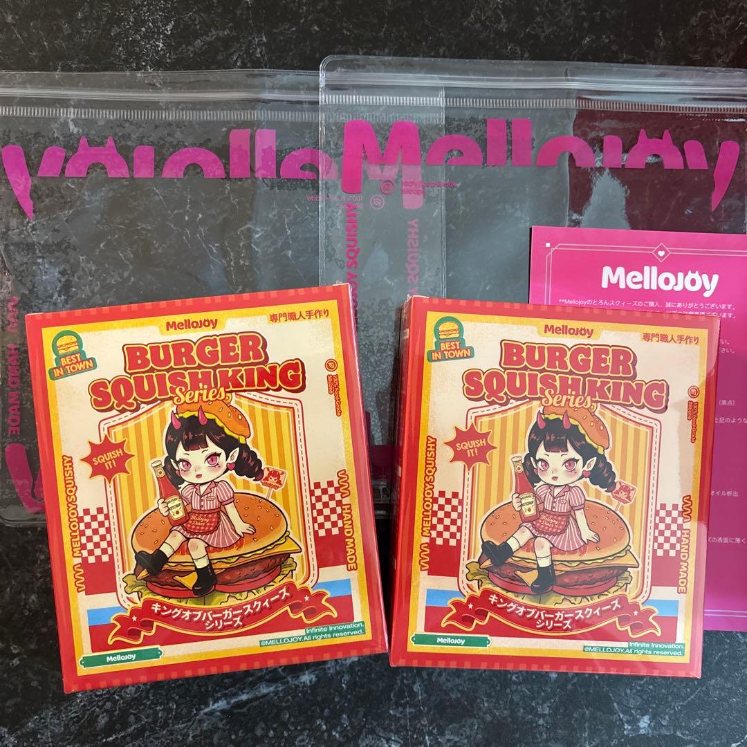 Mellojoy メロジョイ　新品未開封　キングオブバーガー2個