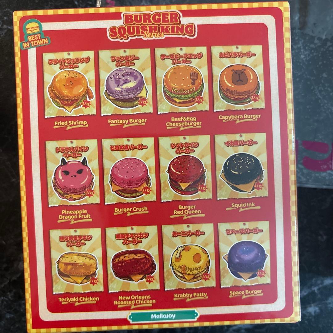 Mellojoy メロジョイ　新品未開封　キングオブバーガー2個
