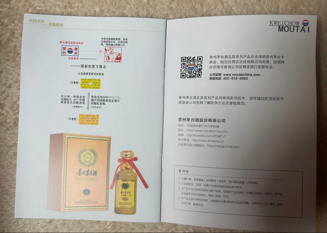 貴州茅台酒30年　500ml ボックス入り