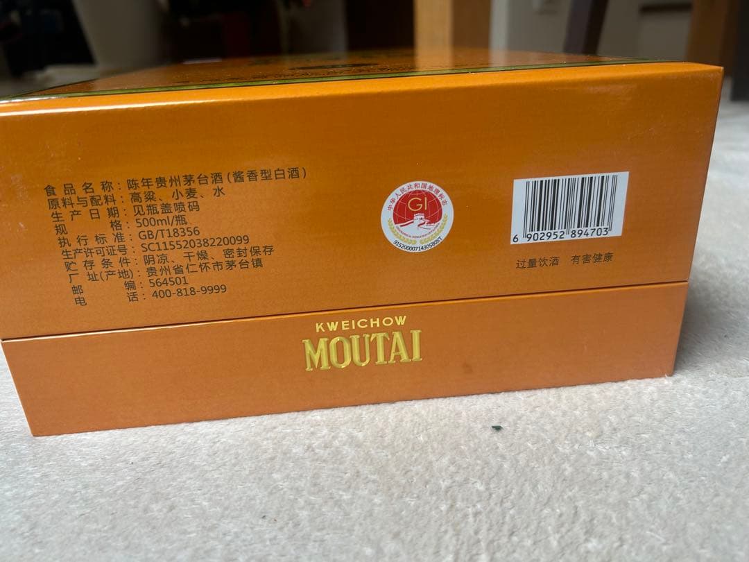 貴州茅台酒30年　500ml ボックス入り