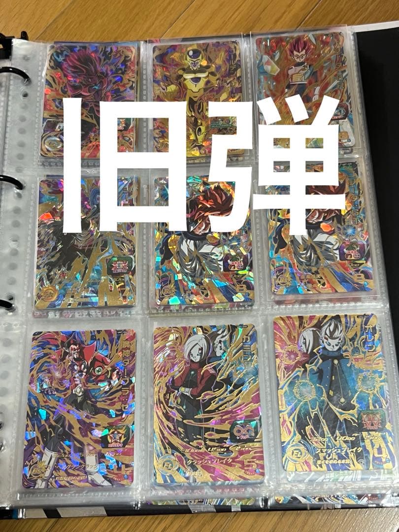 ❼旧弾　単品売り スーパードラゴンボールヒーローズ新品未使用品