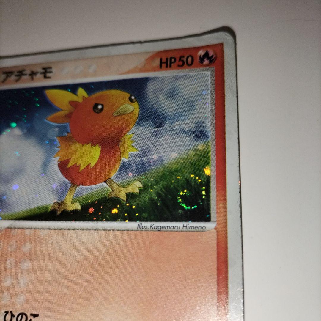 【全面ホロ】ポケモンカード アチャモ セブンイレブンプロモカード　傷大