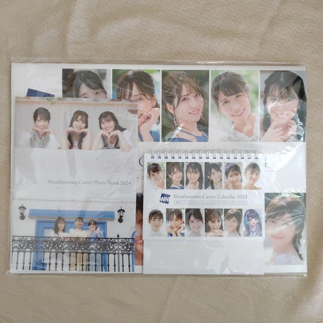 2024年 カレンダー お天気お姉さん 特典付 ウェザーニュースキャスター