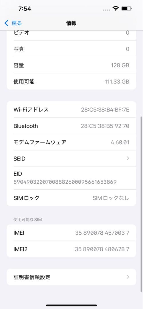 スマートフォン本体 Apple iPhone 13 Pro Max 128GB