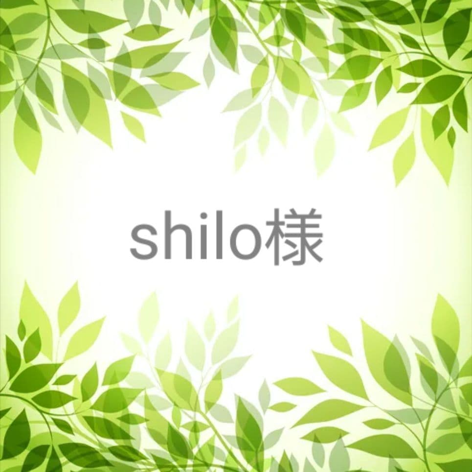shilo様 リクエスト 2点 まとめ商品