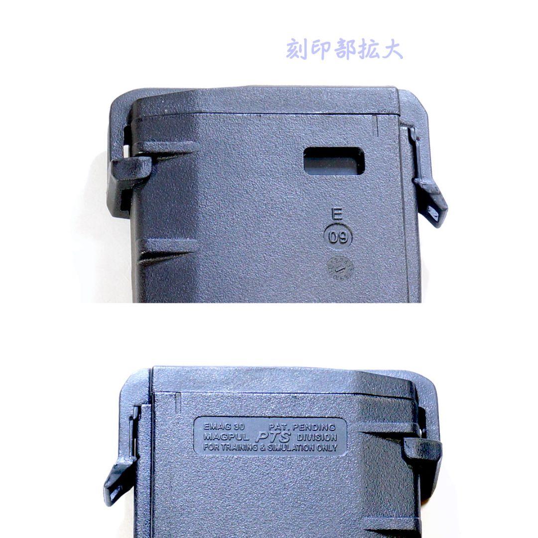 【絶版レア】MAGPUL PTS『E-MAG』【初期 ブラックレーベル】120連