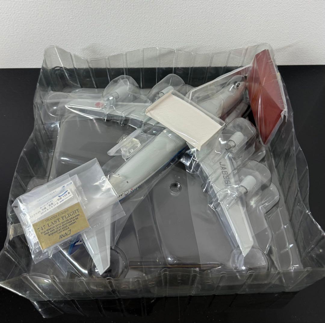 1/200 ANA B747-400 ラストフライト JA8961