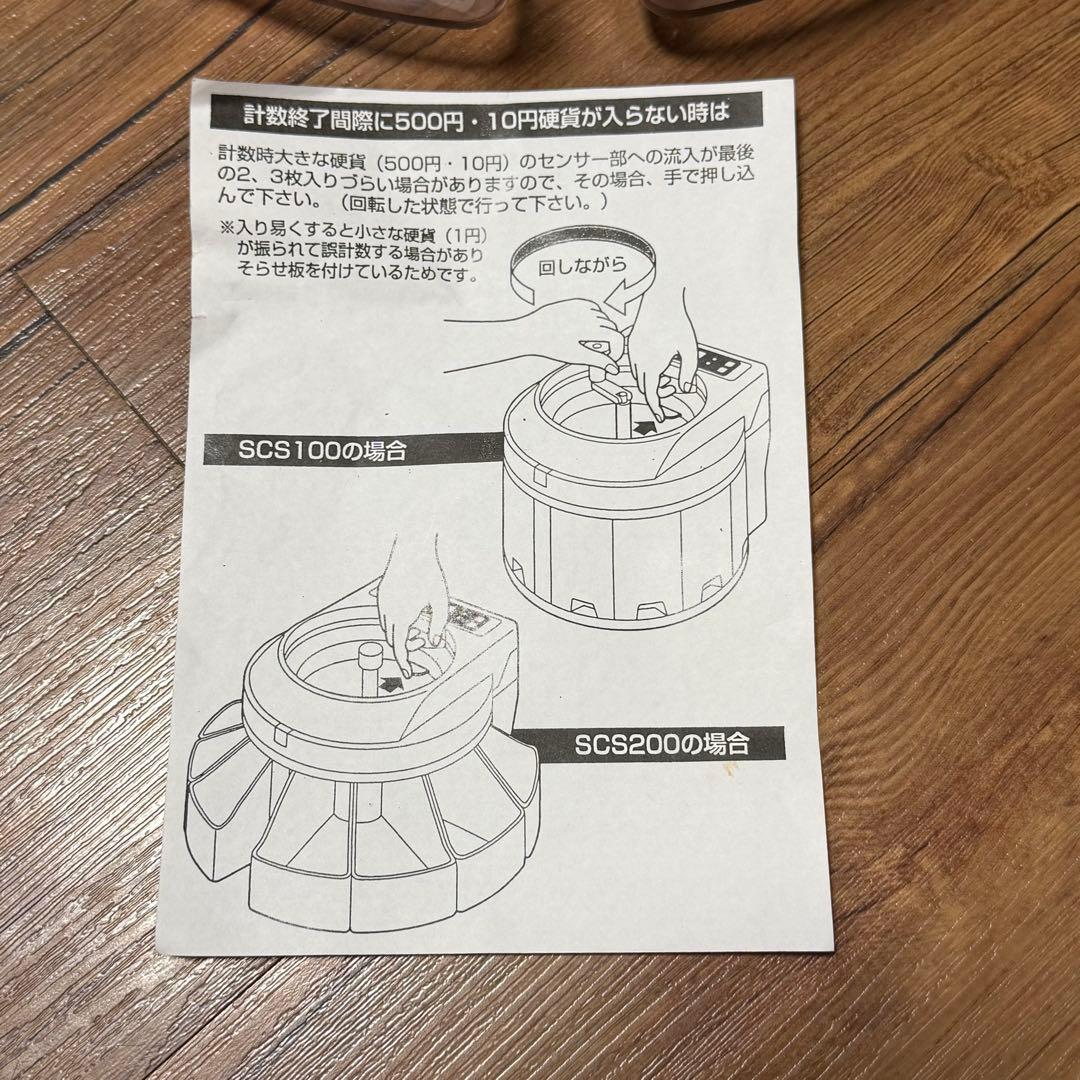 エンゲルス 電動高速カウンター