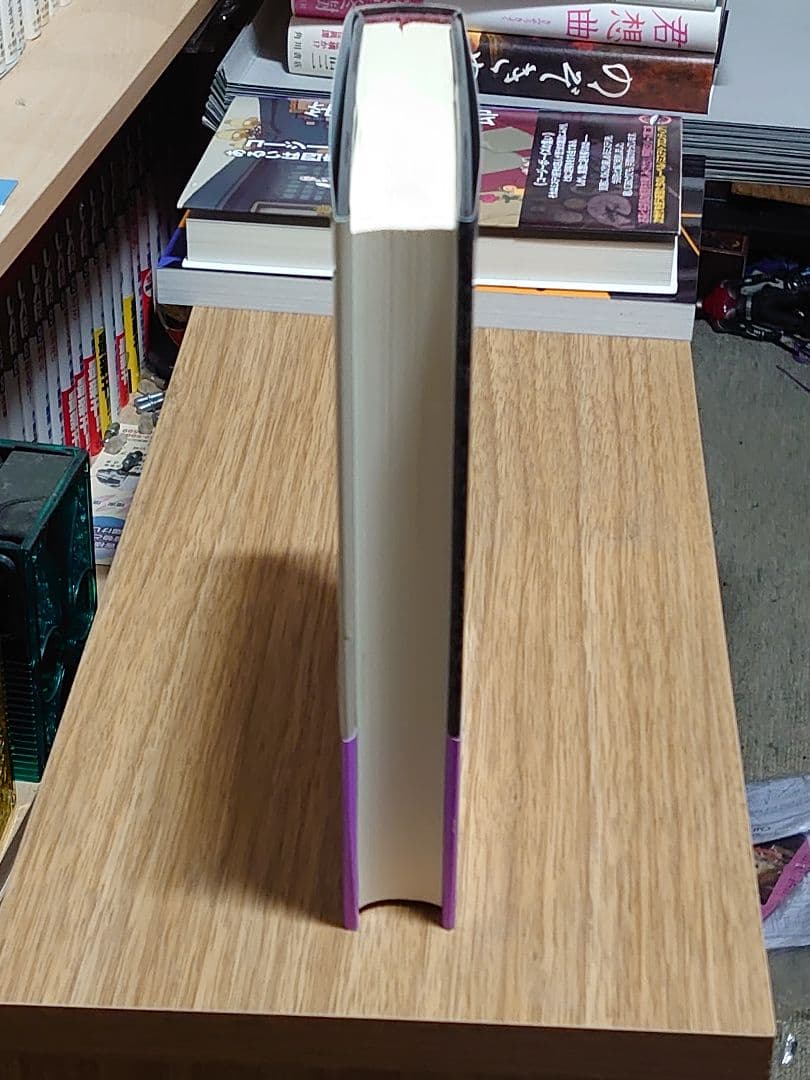 飛鳥部勝則「誰のための綾織」初版・帯付