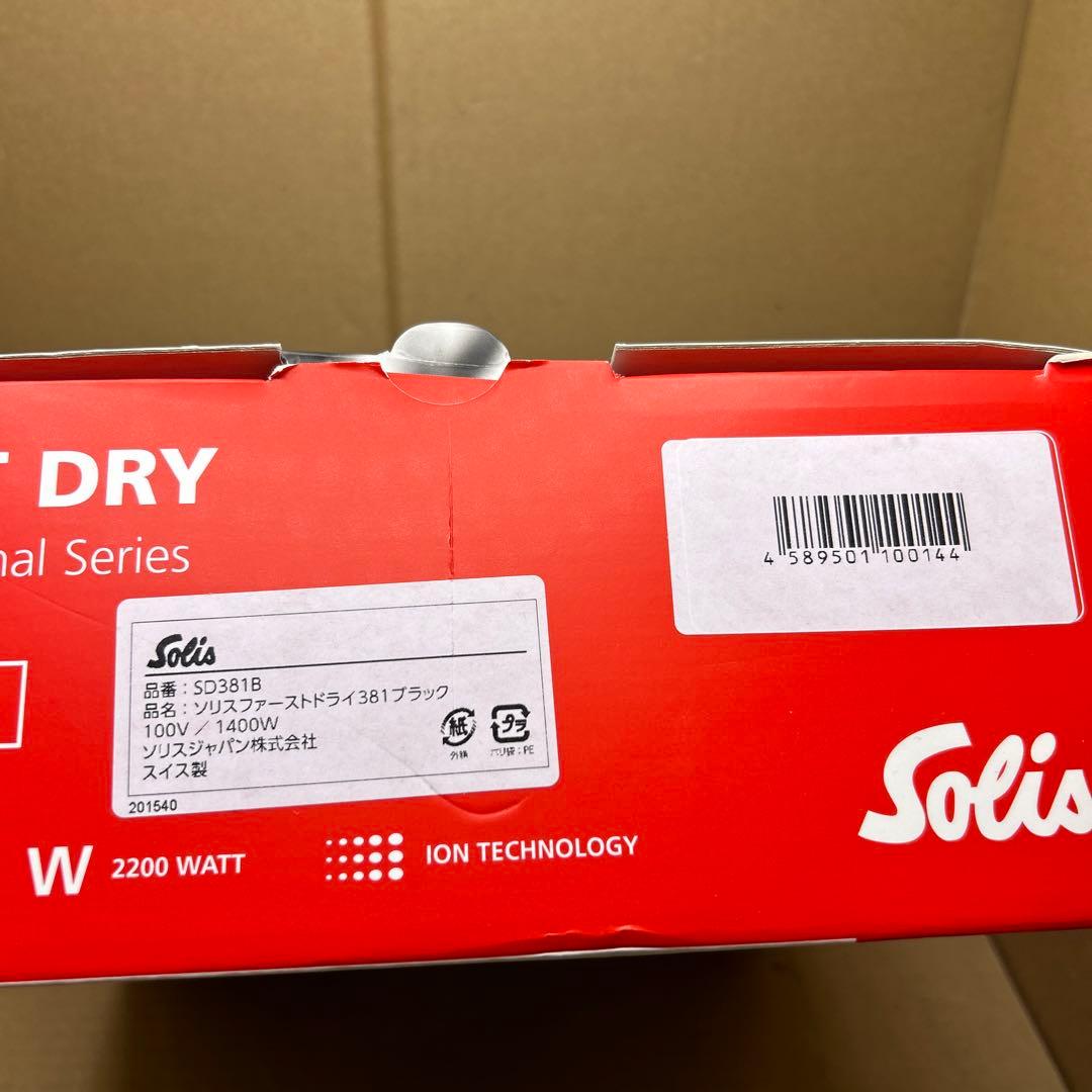 ソリス ヘアー ドライヤー ファーストドライ 381 SD381B 黒