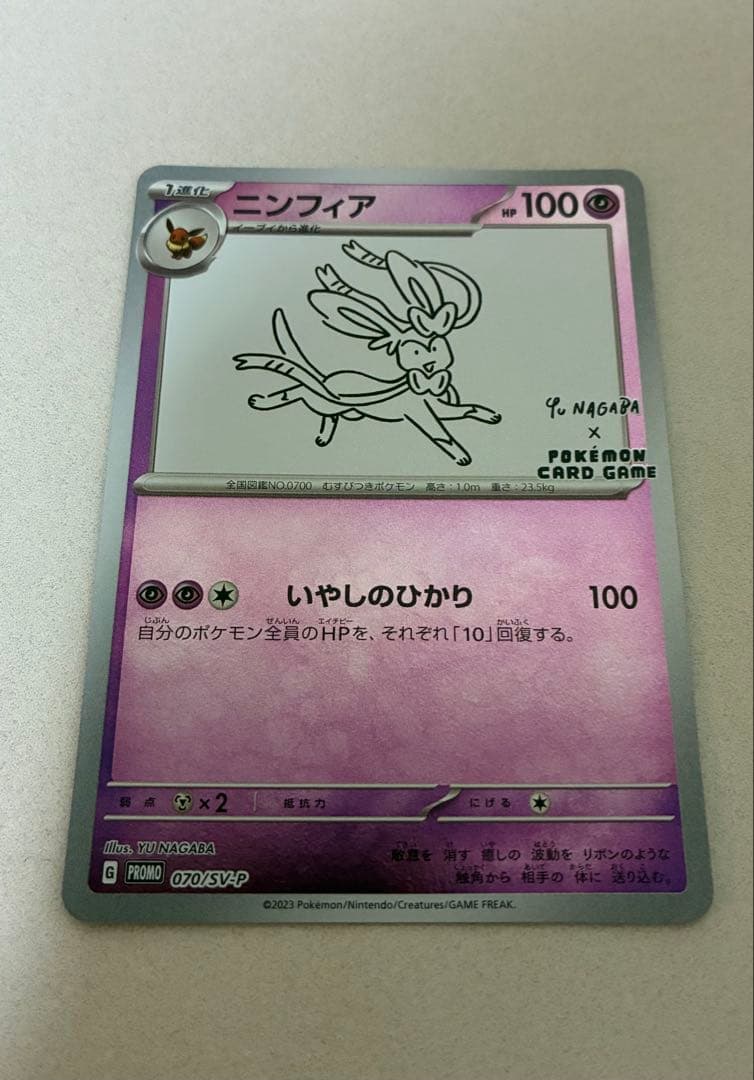 イーブイプロモ　yu nagaba 長場雄　9種類コンプ　イーブイヒーローズ