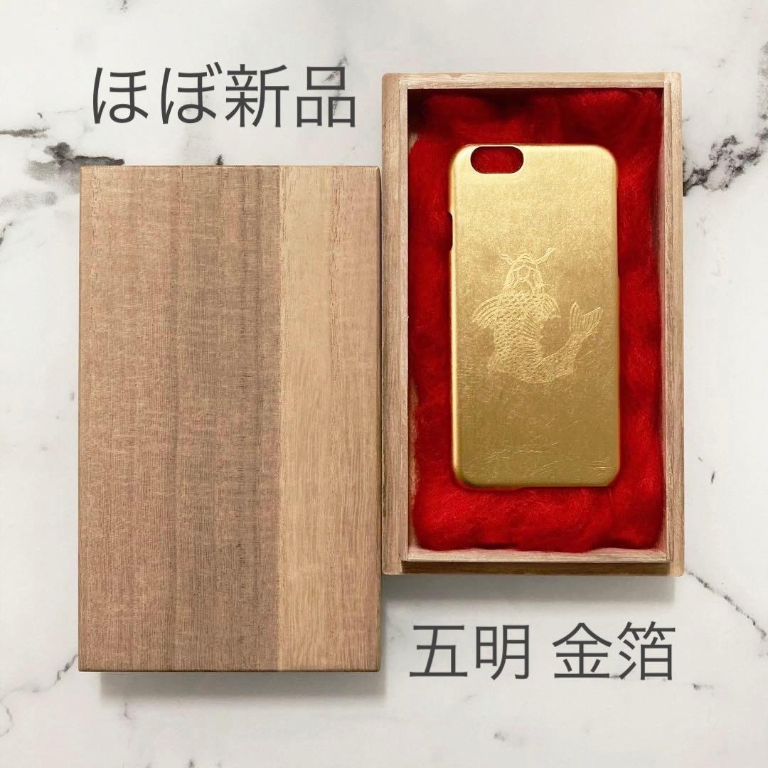 【ほぼ新品】五明 金箔 鯉 iPhone6 6s 7 8 SE2ケース 伝統工芸