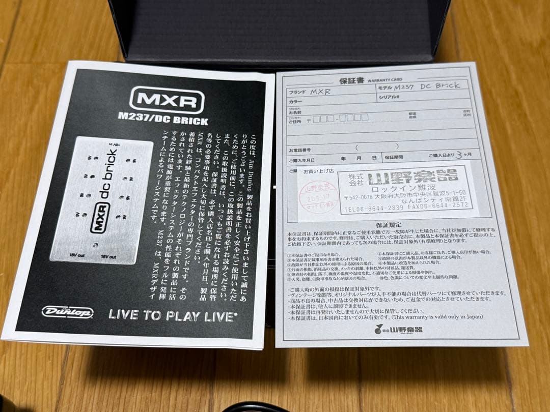 MXR dc brick M237 power supply 国内正規代理店品