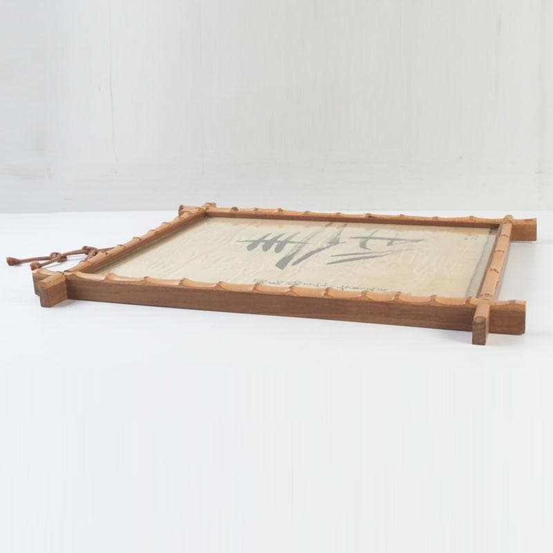 富本憲吉筆　書画　寿　竹枠額装　N　9331