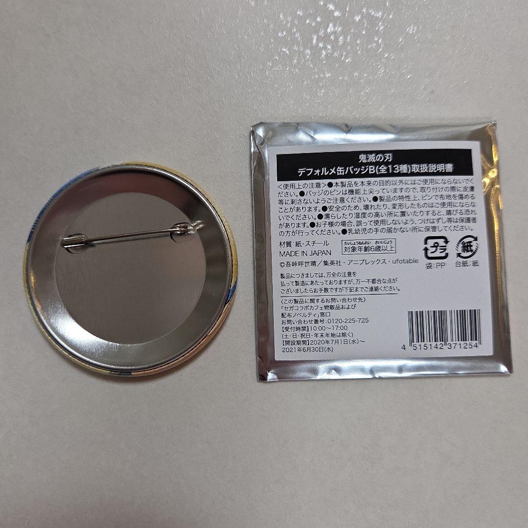 鬼滅の刃 セガコラボカフェ たい焼き 缶バッジ 冨岡義勇
