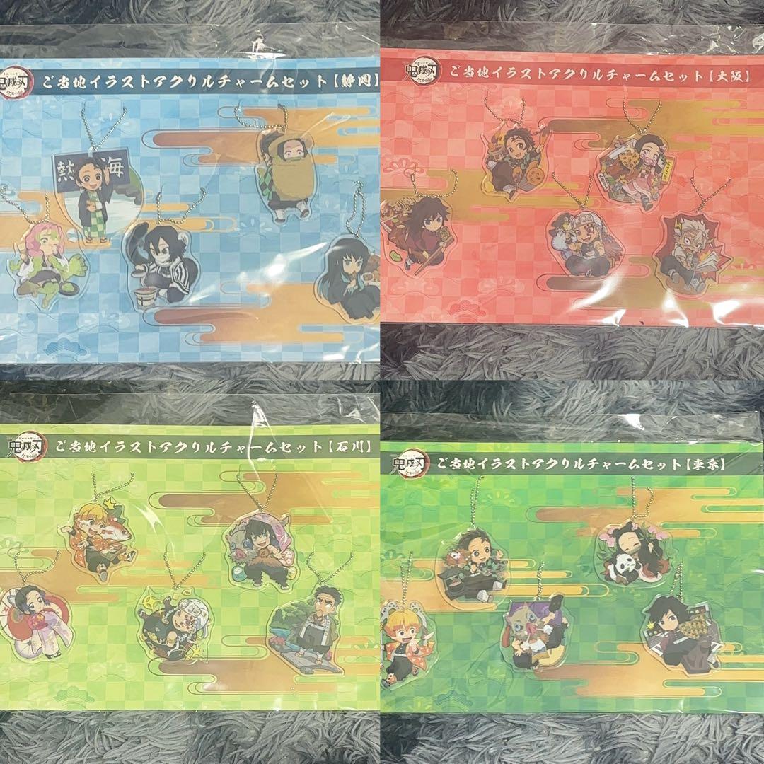 鬼滅の刃 ご当地アクリルチャーム セット