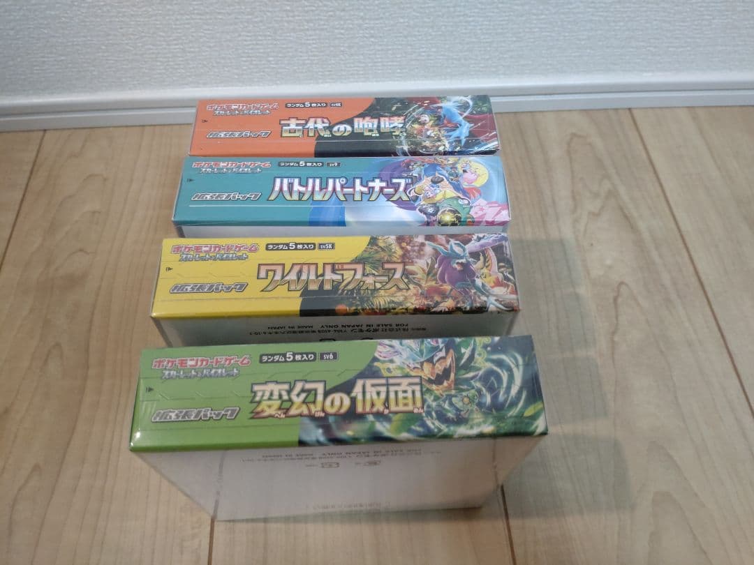 【値下げ、専用不可】新品未開封 ポケモンカードBOXセット