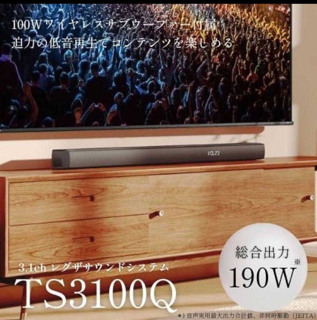 【新品未使用 】 REGZA TS3100Q サウンドバー　ホームシアター