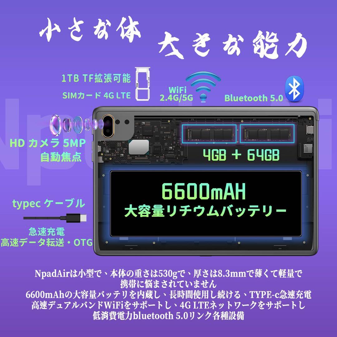 Android12タブレット10.1インチ RAM+64G ROM1TB 新品