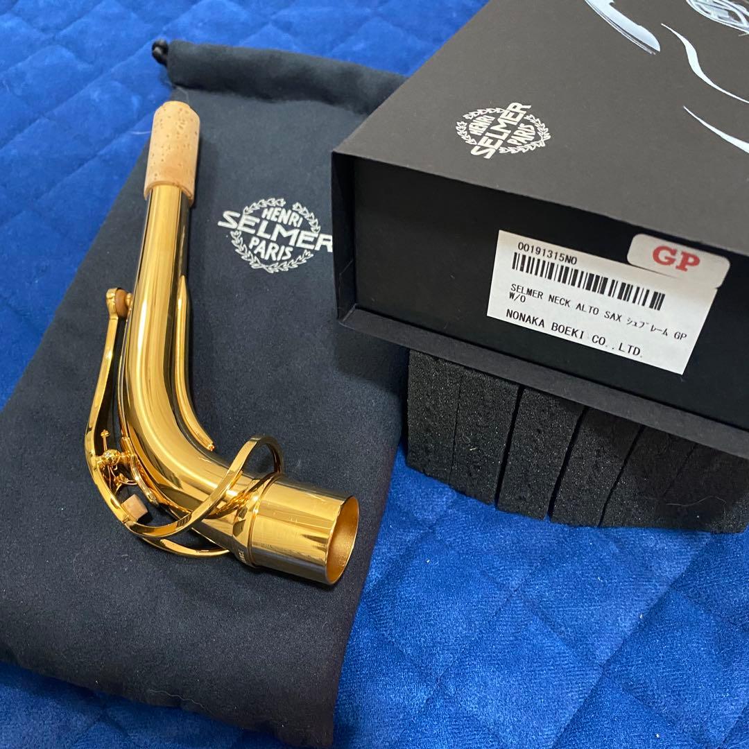 セルマー シュプレーム アルトサックス ゴールドプレート ネック新品 未使用