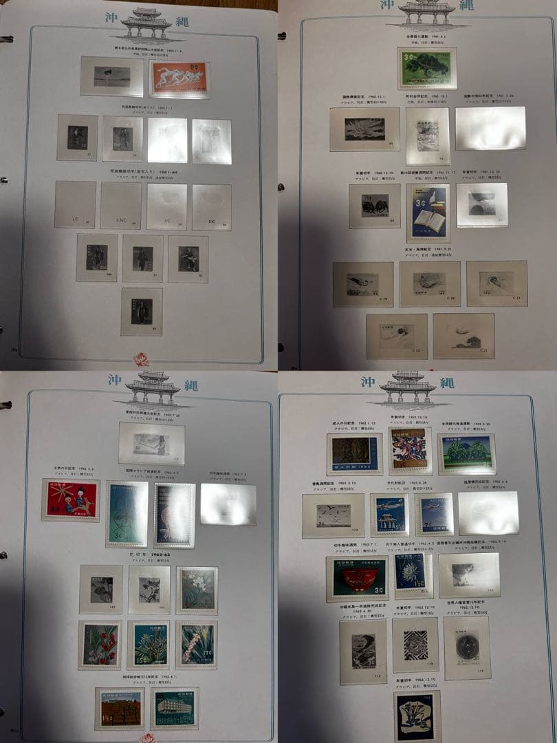 沖縄切手アルバム　琉球切手