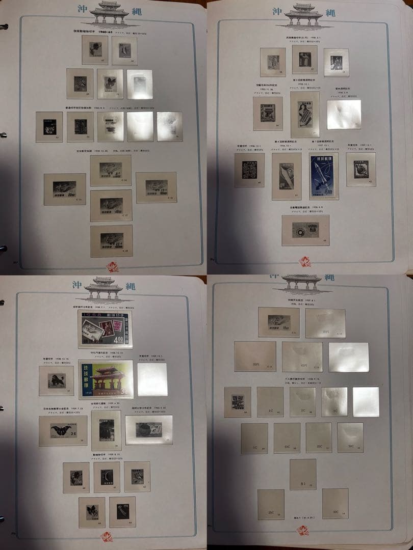 沖縄切手アルバム　琉球切手