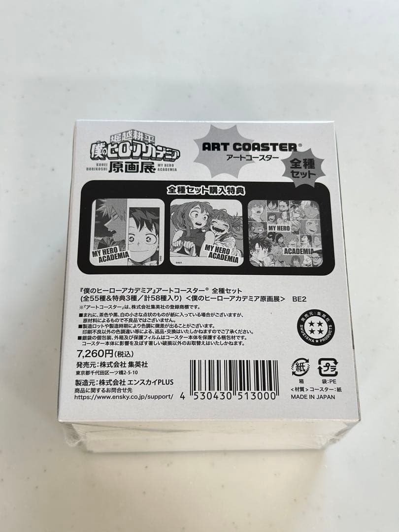 僕のヒーローアカデミア原画展 アートコースター全種セット