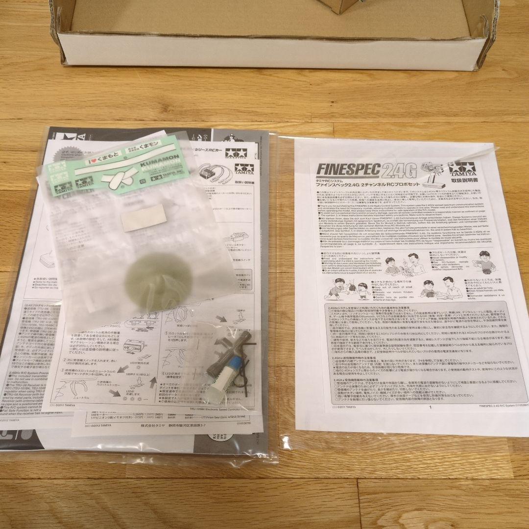 TAMIYA XB くまモンバージョン 1/10