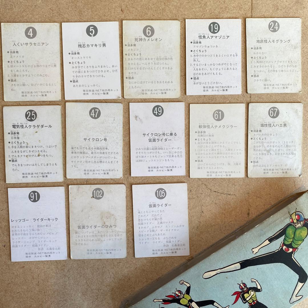 仮面ライダーカード　表25局ゴシック6枚含む72枚 + アルバム ／当時もの！