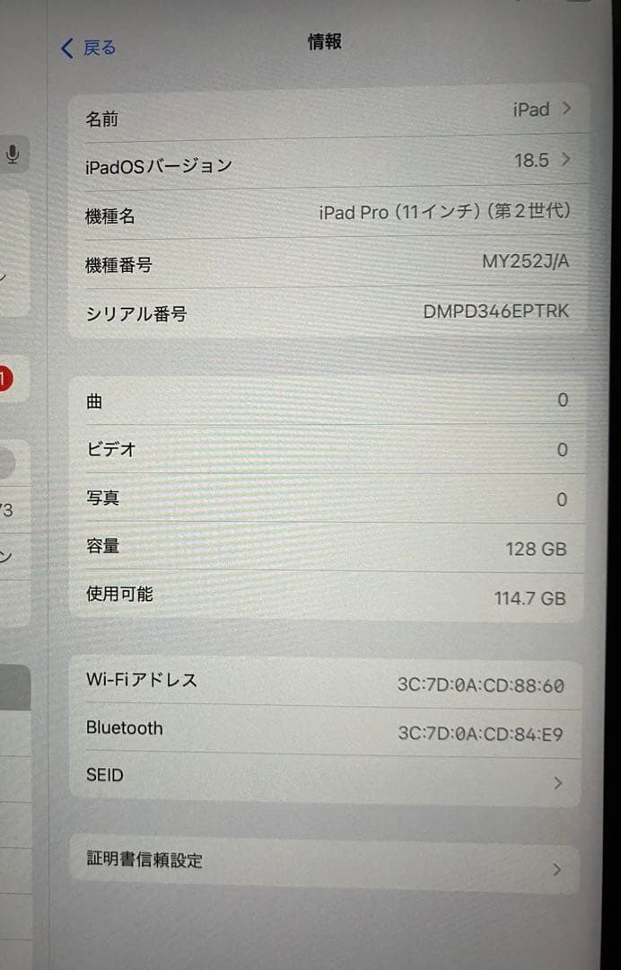 【美品】iPadPro11インチ第2世代　128GB ApplePencil付き