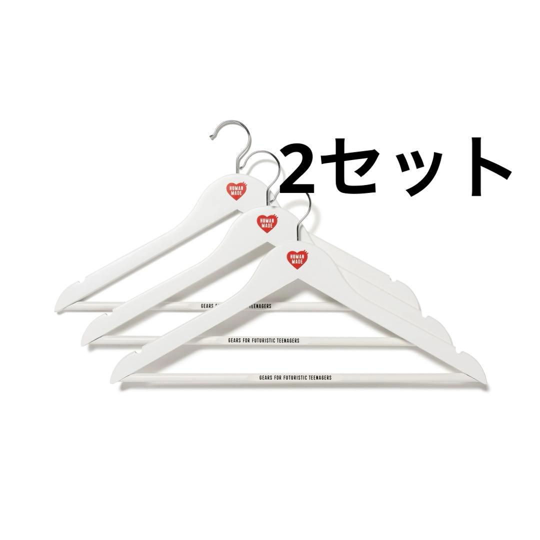 HUMAN MADE ハンガー HM HANGER 2セット 6本