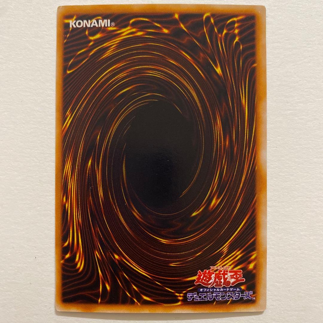 遊戯王　メテオ・ドラゴン 初期　ウルトラ