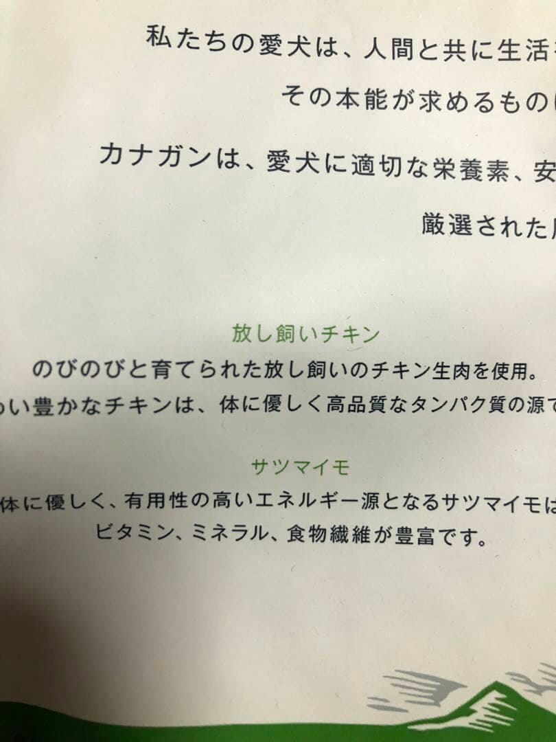 CANAGAN ドッグフードチキン　2kg 2袋