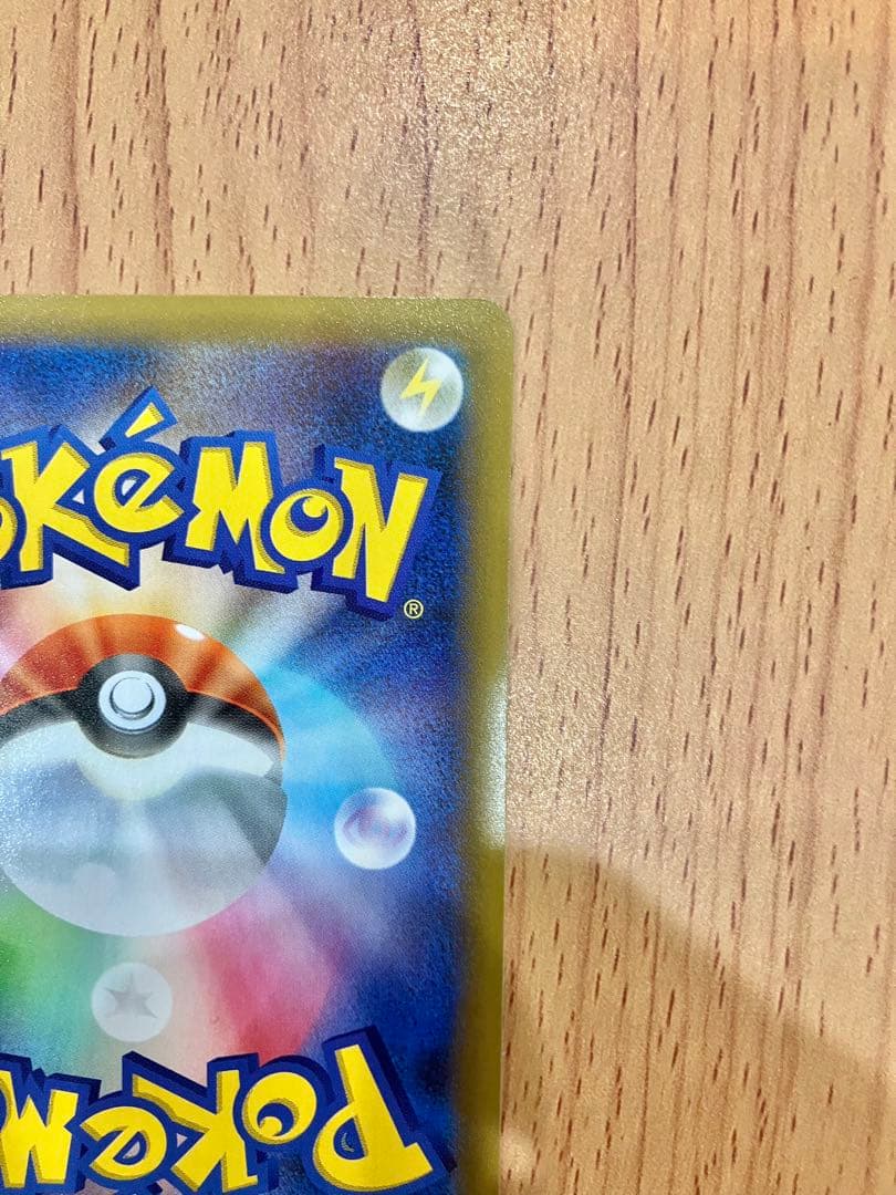 ポケモンカード ひかるコイキング 25th Anniversary プロモ