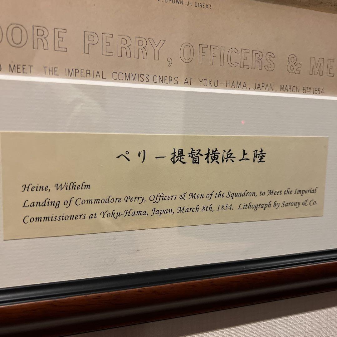 【保証書/鑑定書付き】黒船来航 ペリー提督横浜上陸 石版画 ハイネ作