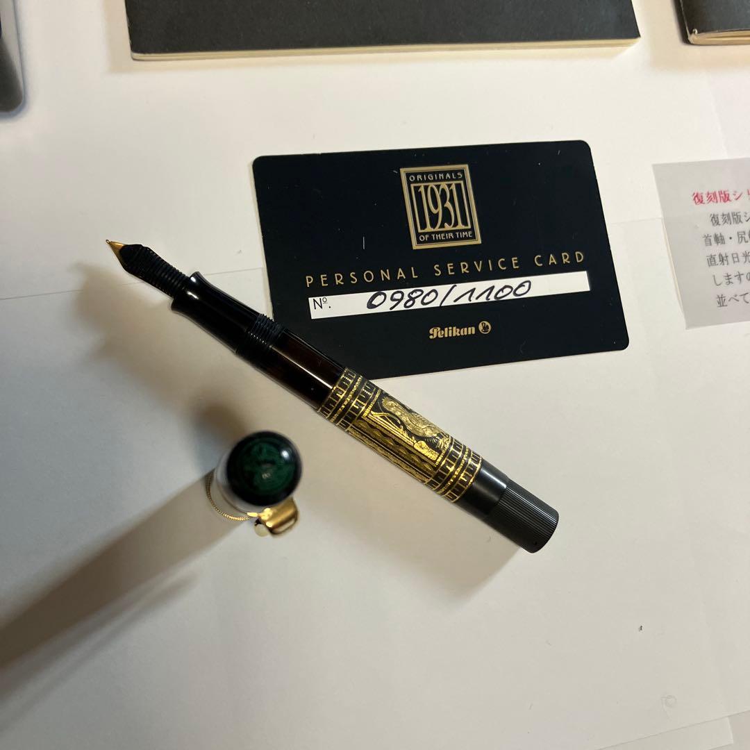 Pelikan ペリカン 万年筆 リミテッド エディション 1931 トレド F