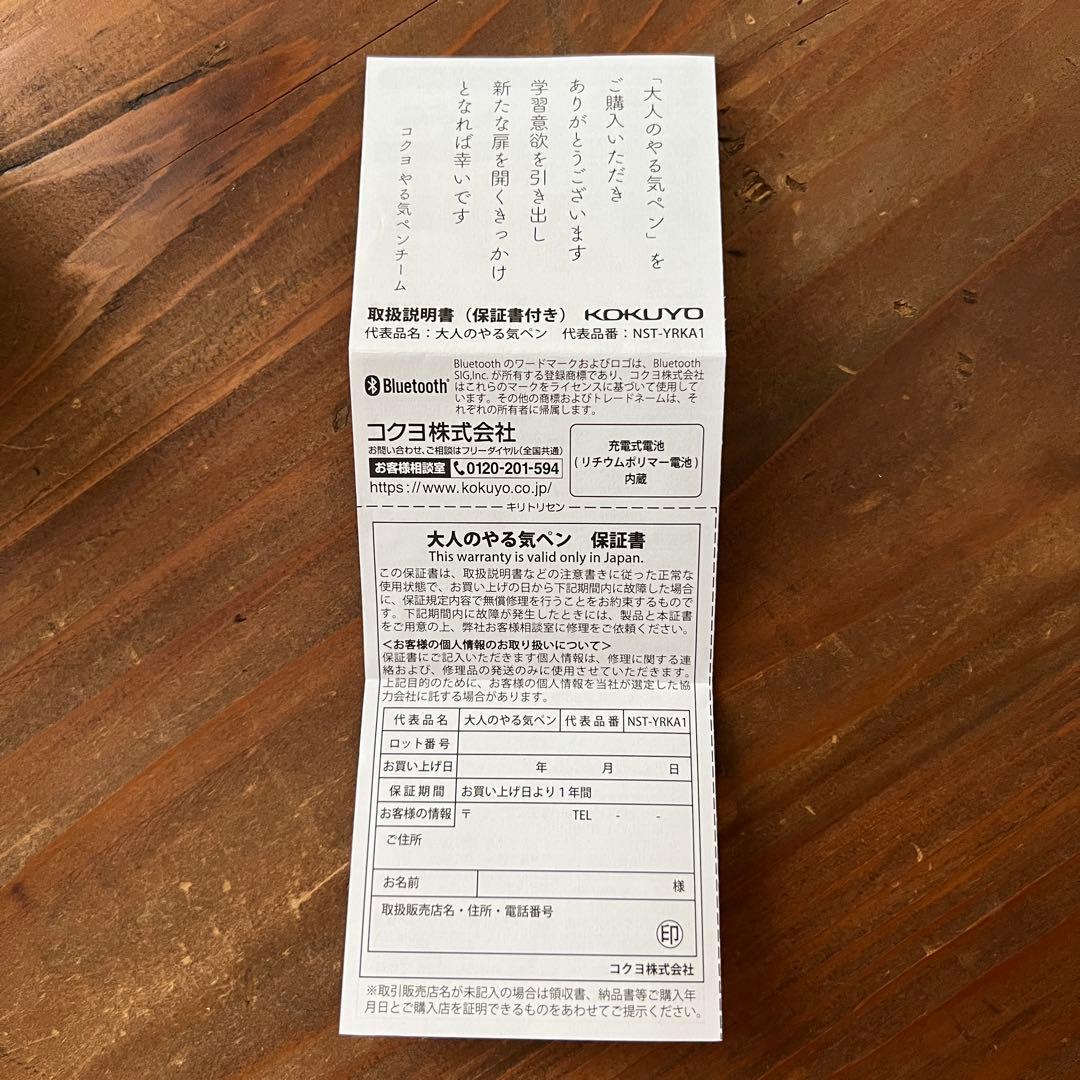 【美品】コクヨ 大人のやる気ペン NST-YRKA1