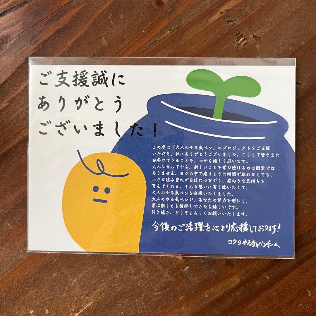 【美品】コクヨ 大人のやる気ペン NST-YRKA1