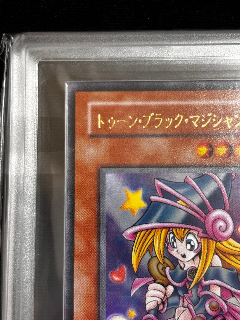 遊戯王 希少‼︎トゥーンブラックマジシャンガール　ウルトラ G6-02 ARS9