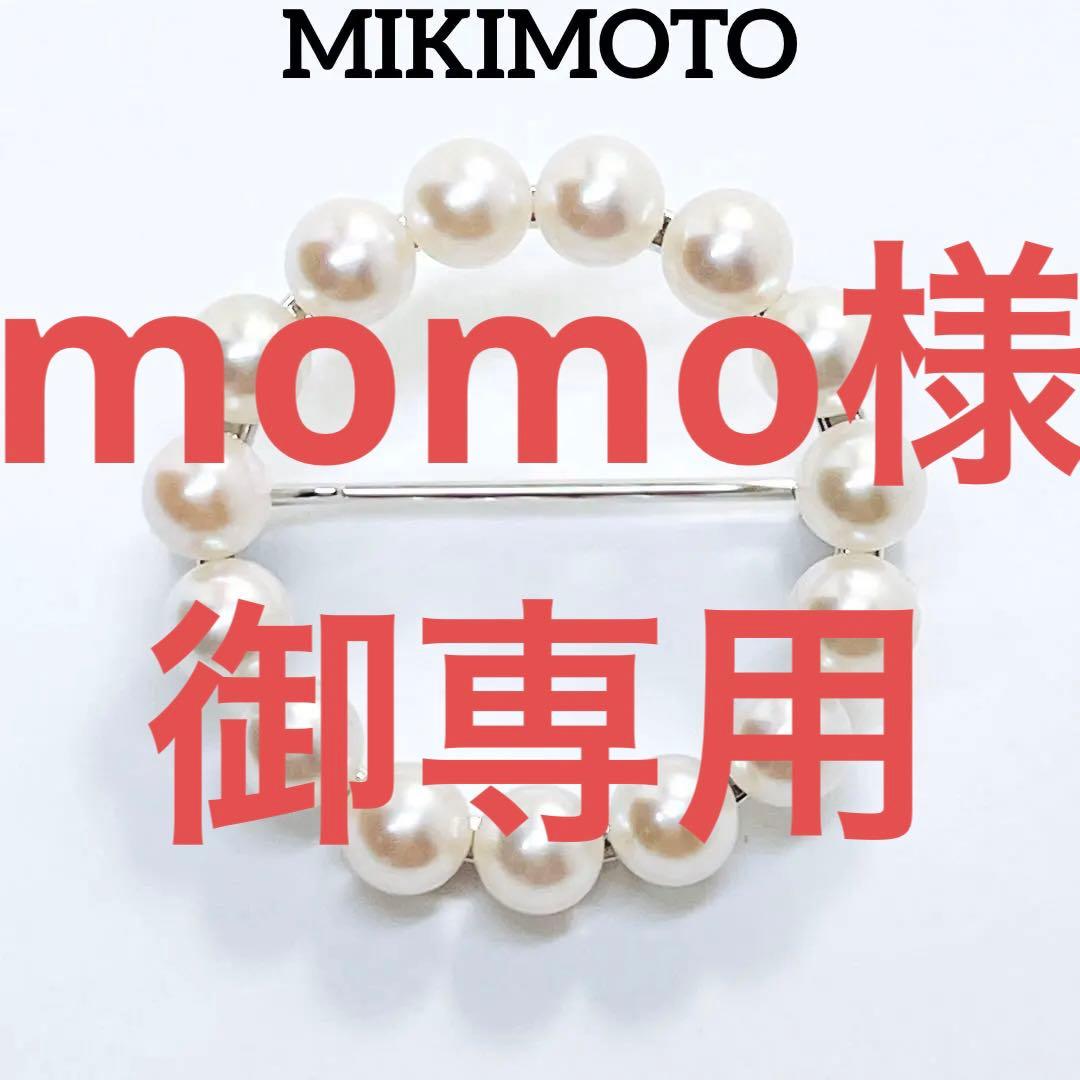 【現行完売品・未使用品級】✨ミキモト パール　ブローチ　サークル