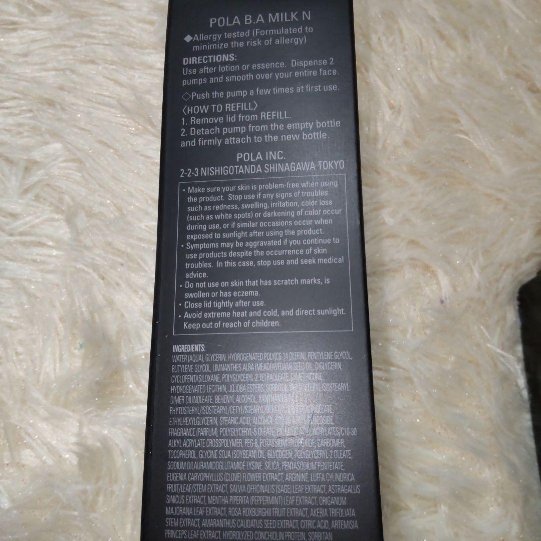 新品 POLA BAミルクN 詰め替え1本 80ml