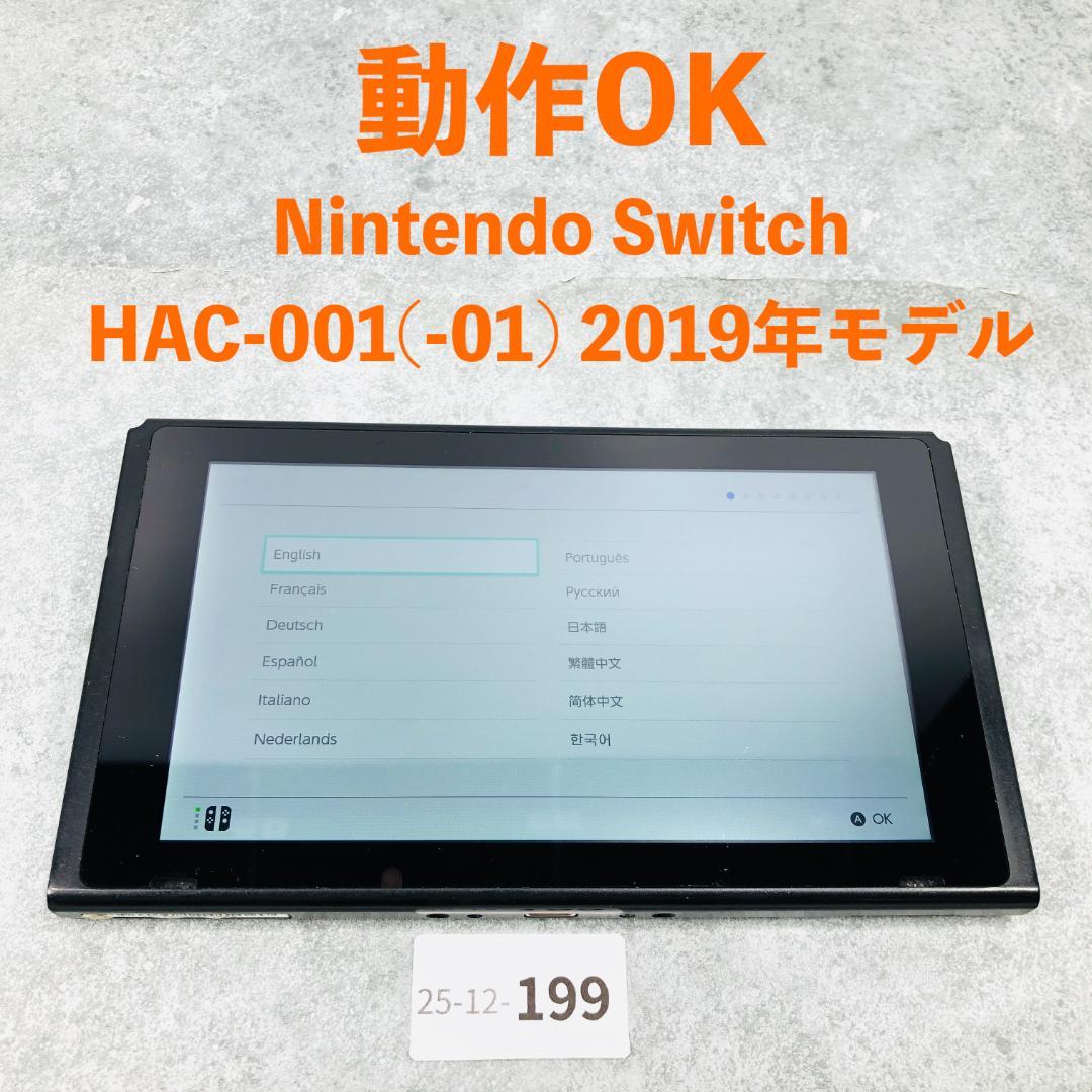 【動作OK】任天堂 Switch HAC-001(-01) 本体 12-199
